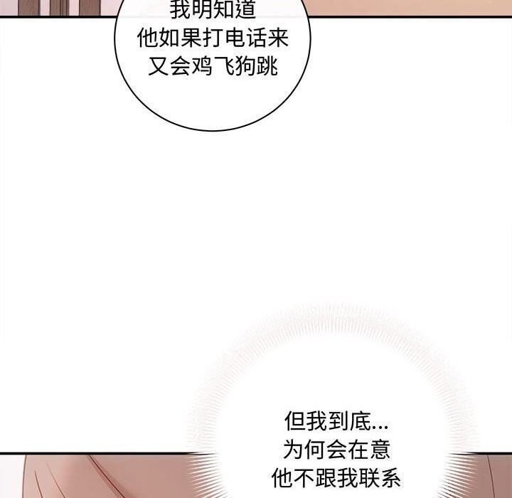 第38话-协议关係-JH&middot;EunSe（第21张）