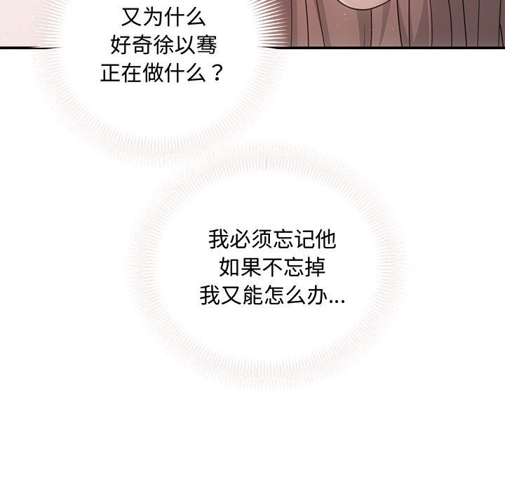 第38话-协议关係-JH&middot;EunSe（第23张）