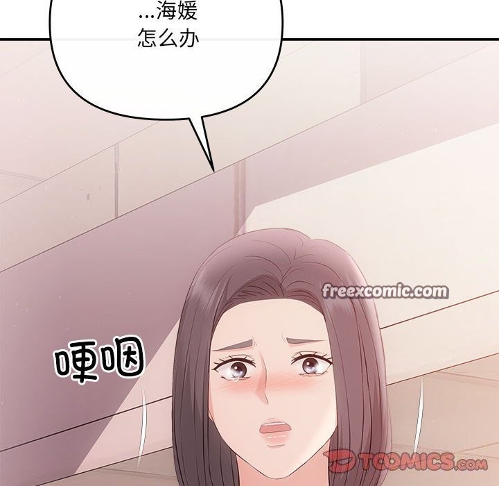 第38话-协议关係-JH&middot;EunSe（第30张）