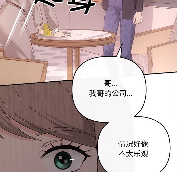 第38话-协议关係-JH&middot;EunSe（第34张）