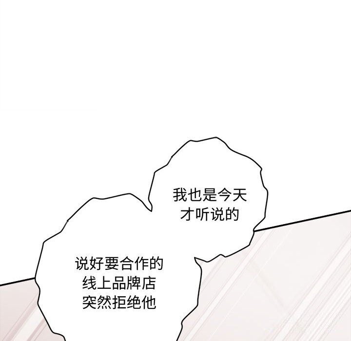 第38话-协议关係-JH&middot;EunSe（第36张）