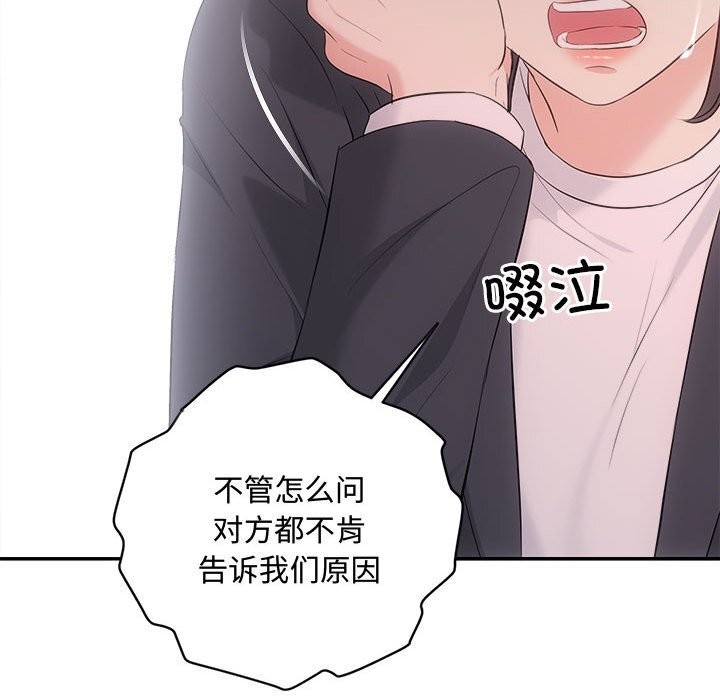 第38话-协议关係-JH&middot;EunSe（第40张）