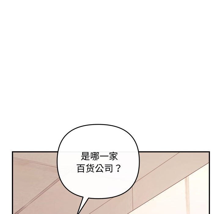 第38话-协议关係-JH&middot;EunSe（第41张）