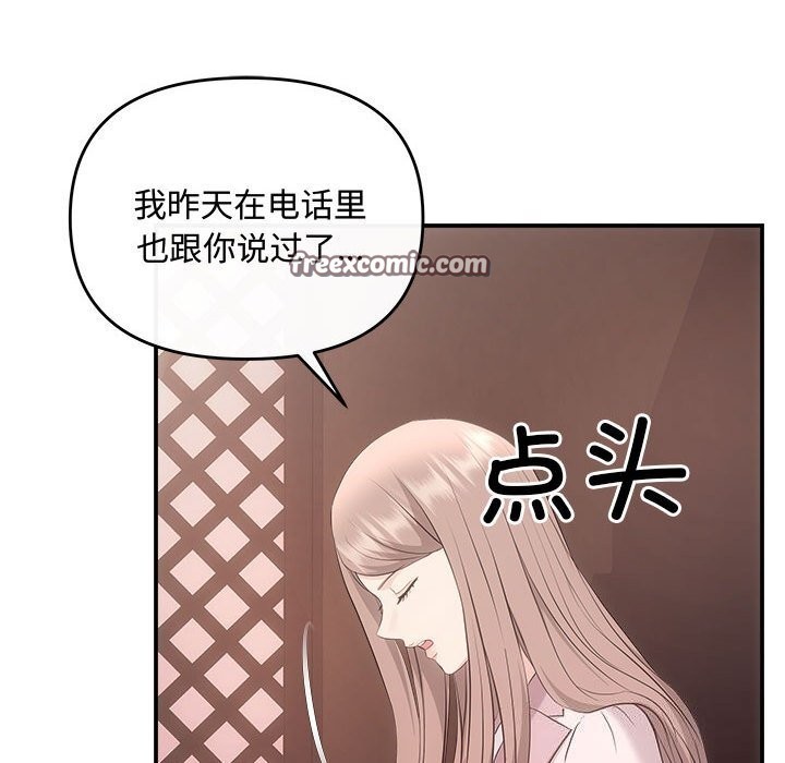 第39话-协议关係-JH&middot;EunSe（第15张）