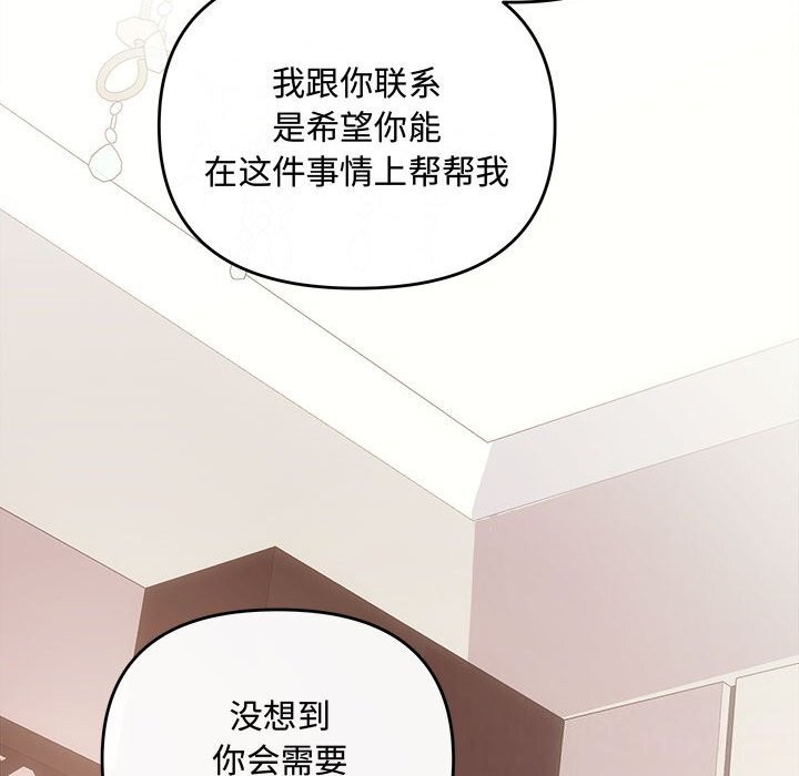 第39话-协议关係-JH&middot;EunSe（第17张）