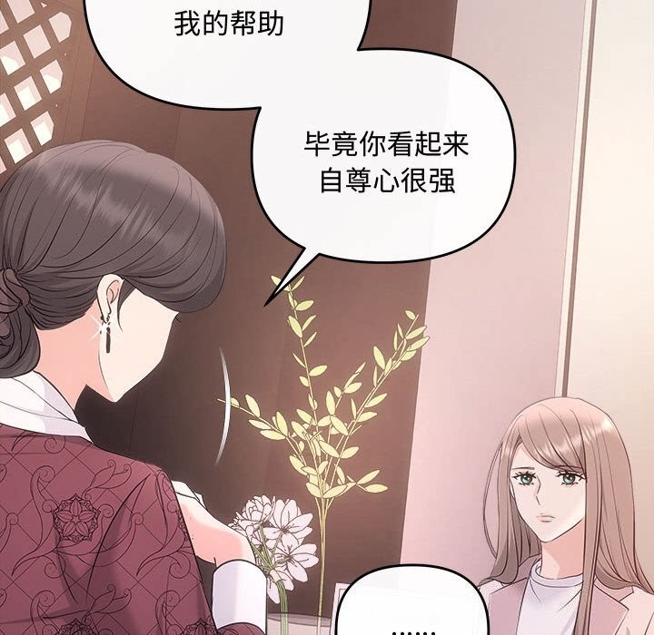 第39话-协议关係-JH&middot;EunSe（第18张）