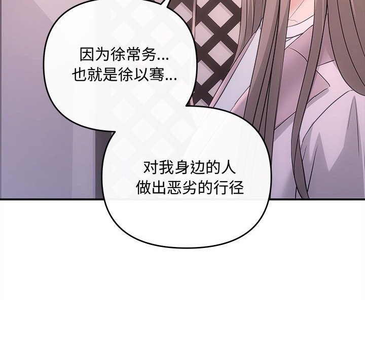 第39话-协议关係-JH&middot;EunSe（第21张）