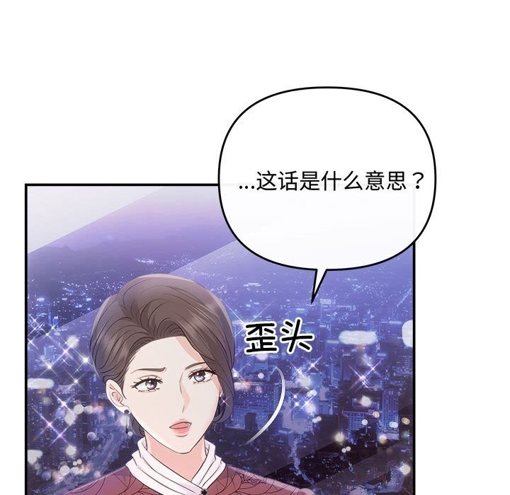 第39话-协议关係-JH&middot;EunSe（第22张）