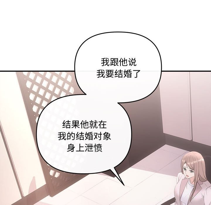 第39话-协议关係-JH&middot;EunSe（第24张）