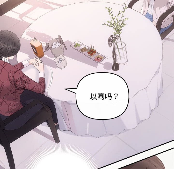 第39话-协议关係-JH&middot;EunSe（第25张）