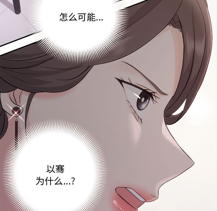 第39话-协议关係-JH&middot;EunSe（第26张）