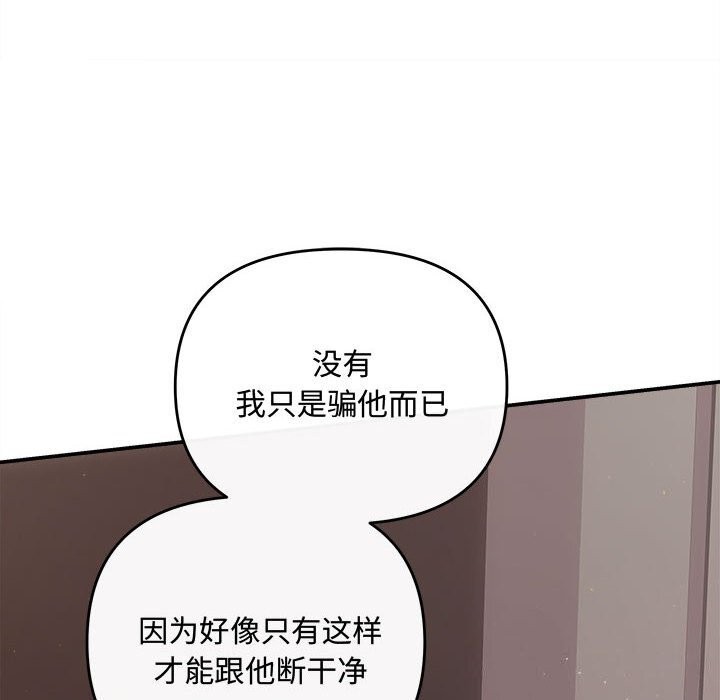 第39话-协议关係-JH&middot;EunSe（第28张）