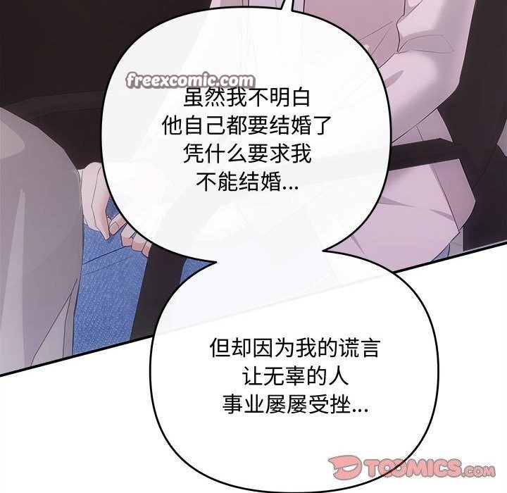 第39话-协议关係-JH&middot;EunSe（第30张）