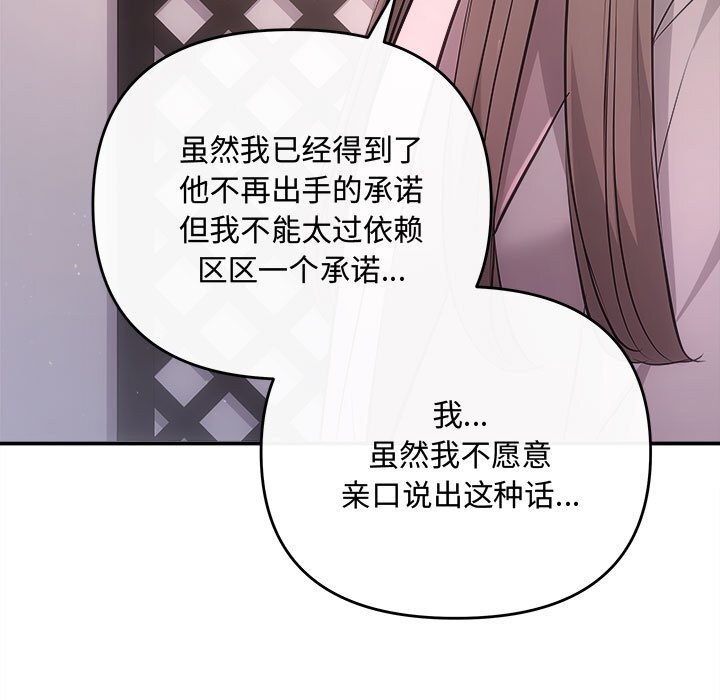 第39话-协议关係-JH&middot;EunSe（第33张）