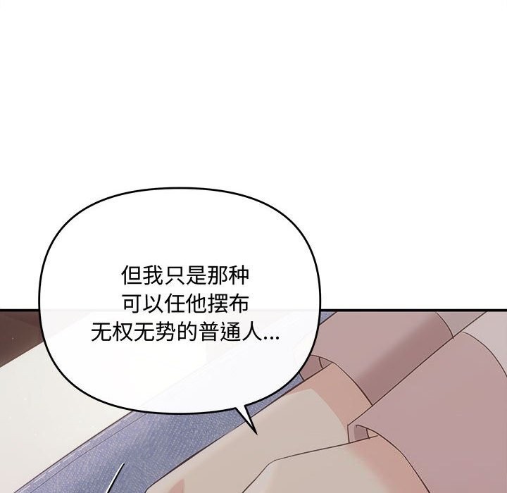 第39话-协议关係-JH&middot;EunSe（第34张）