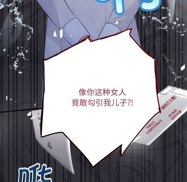第40话-协议关係-JH·EunSe（第5张）
