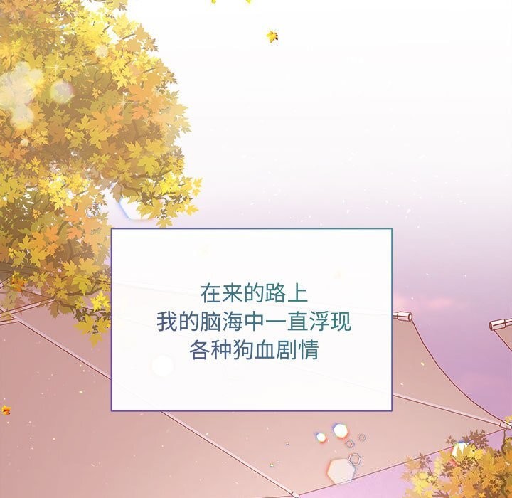 第40话-协议关係-JH·EunSe（第11张）