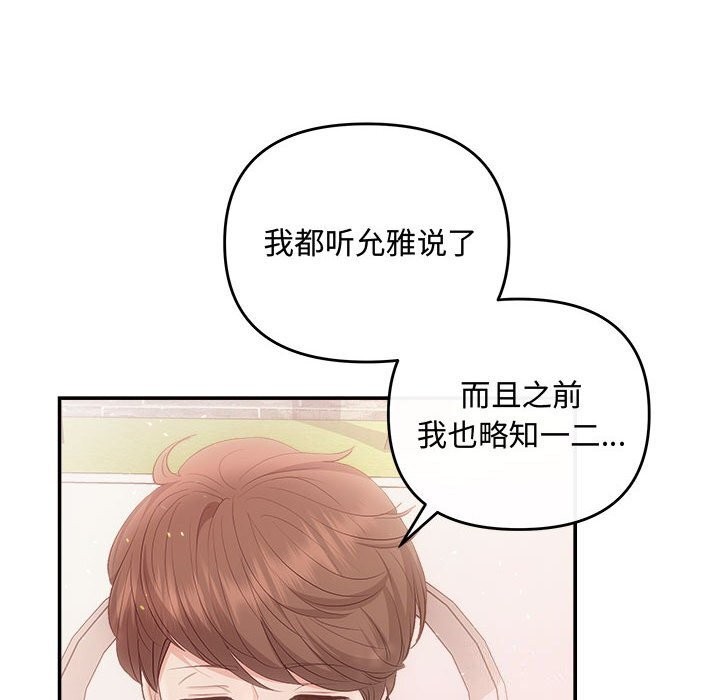 第40话-协议关係-JH&middot;EunSe（第22张）