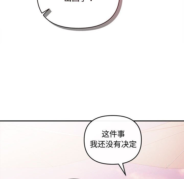 第40话-协议关係-JH&middot;EunSe（第28张）