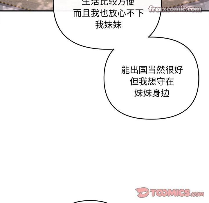 第40话-协议关係-JH&middot;EunSe（第30张）