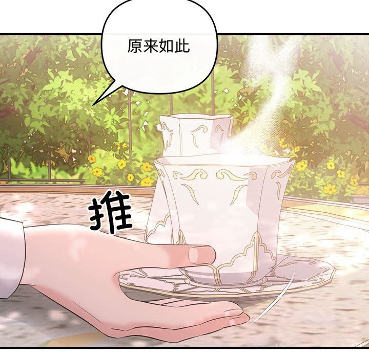 第40话-协议关係-JH&middot;EunSe（第31张）