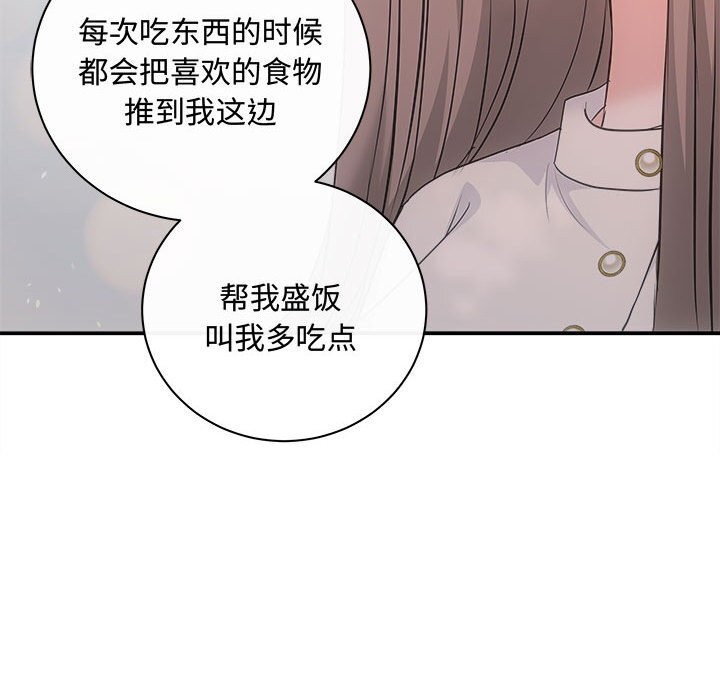 第40话-协议关係-JH&middot;EunSe（第34张）