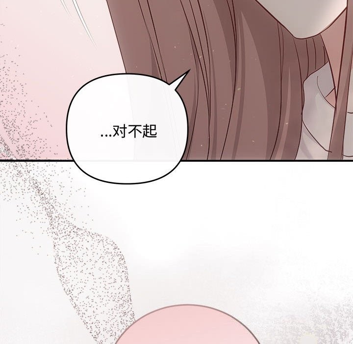 第40话-协议关係-JH&middot;EunSe（第36张）