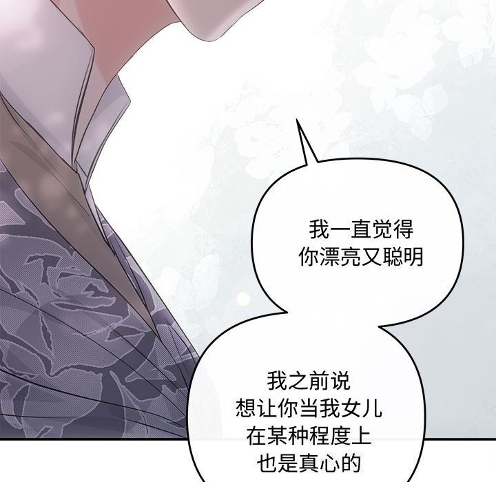 第40话-协议关係-JH&middot;EunSe（第40张）
