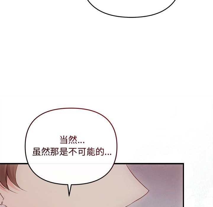 第40话-协议关係-JH&middot;EunSe（第41张）