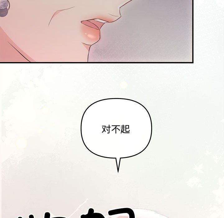 第40话-协议关係-JH&middot;EunSe（第42张）