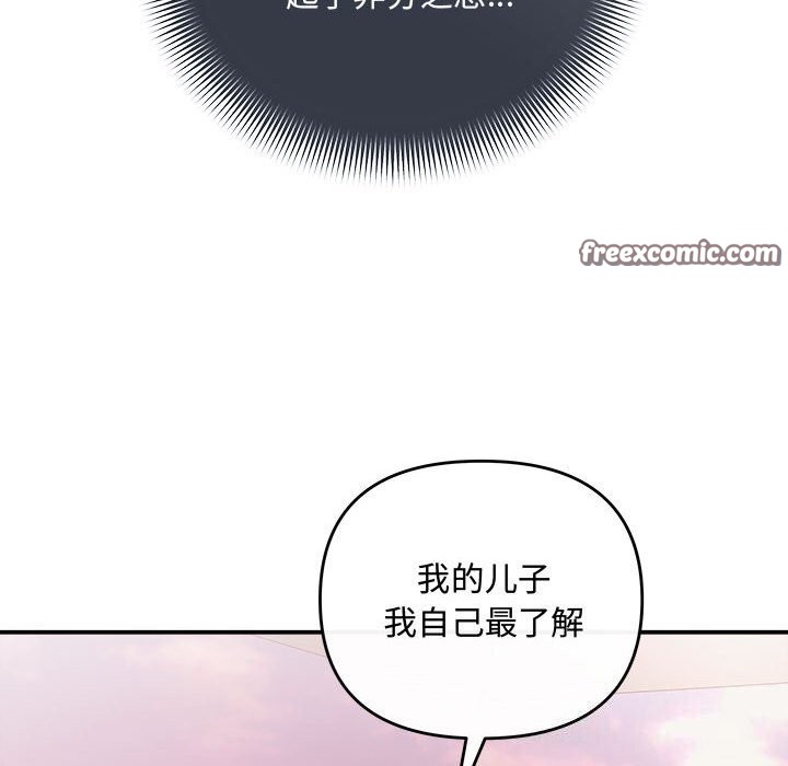 第40话-协议关係-JH&middot;EunSe（第45张）