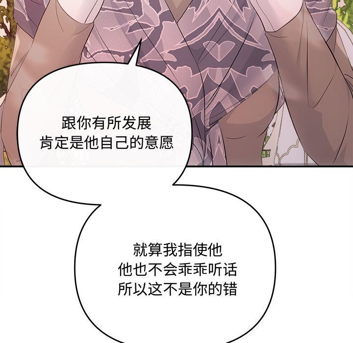 第40话-协议关係-JH&middot;EunSe（第47张）