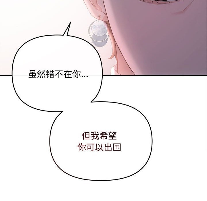 第40话-协议关係-JH&middot;EunSe（第49张）
