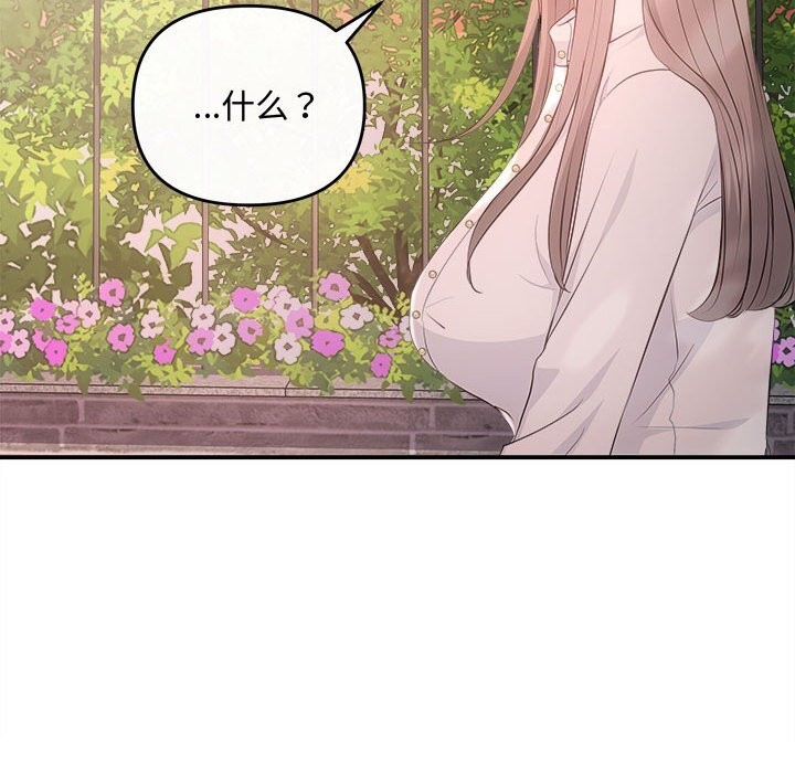 第40话-协议关係-JH&middot;EunSe（第51张）