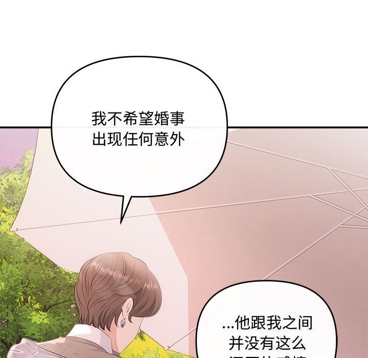 第40话-协议关係-JH&middot;EunSe（第52张）