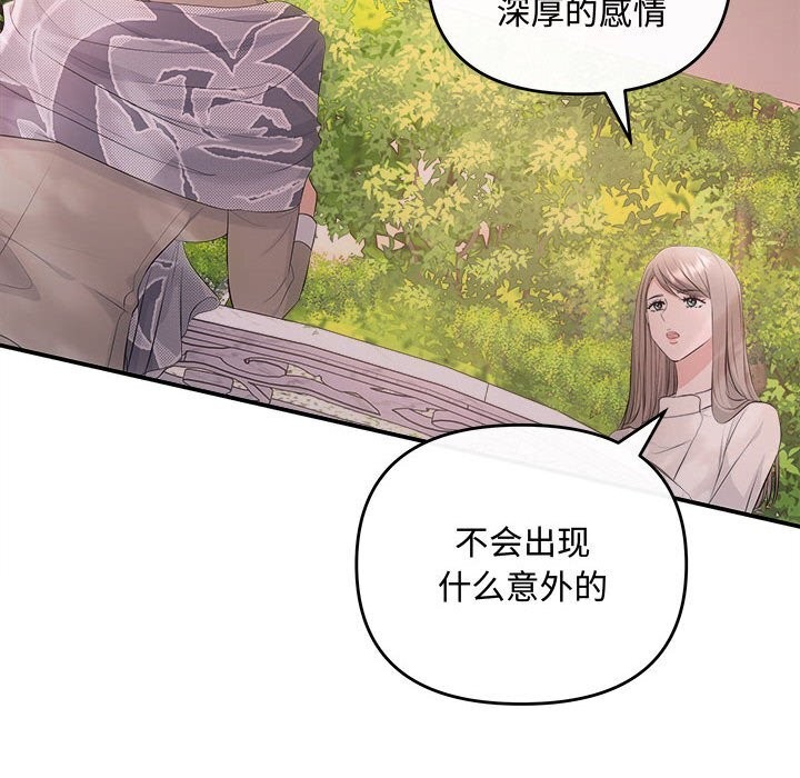 第40话-协议关係-JH&middot;EunSe（第53张）