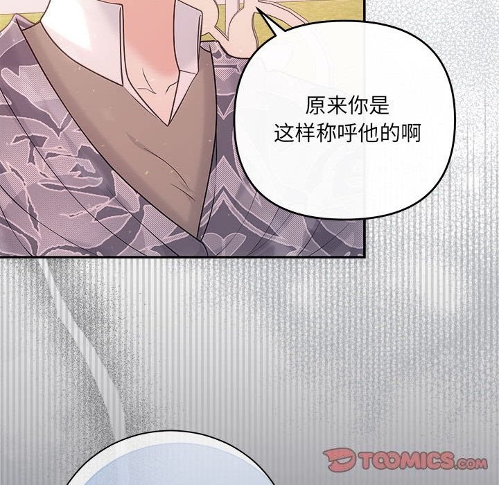 第40话-协议关係-JH&middot;EunSe（第57张）