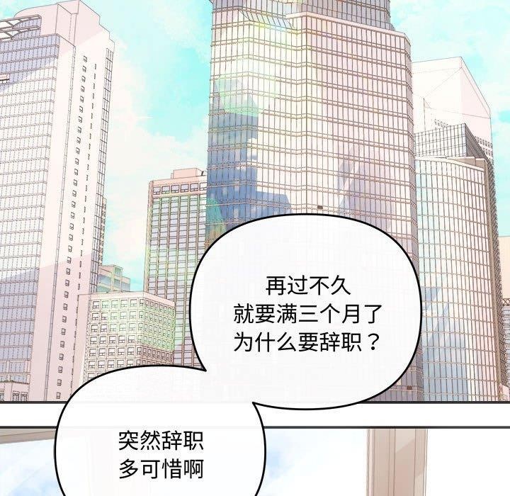 第41话-协议关係-JH&middot;EunSe（第5张）