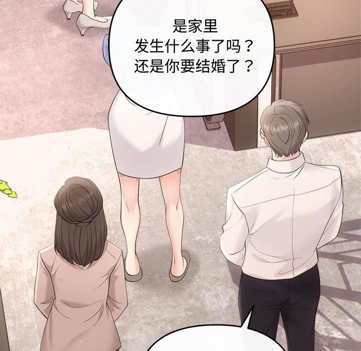 第41话-协议关係-JH&middot;EunSe（第7张）