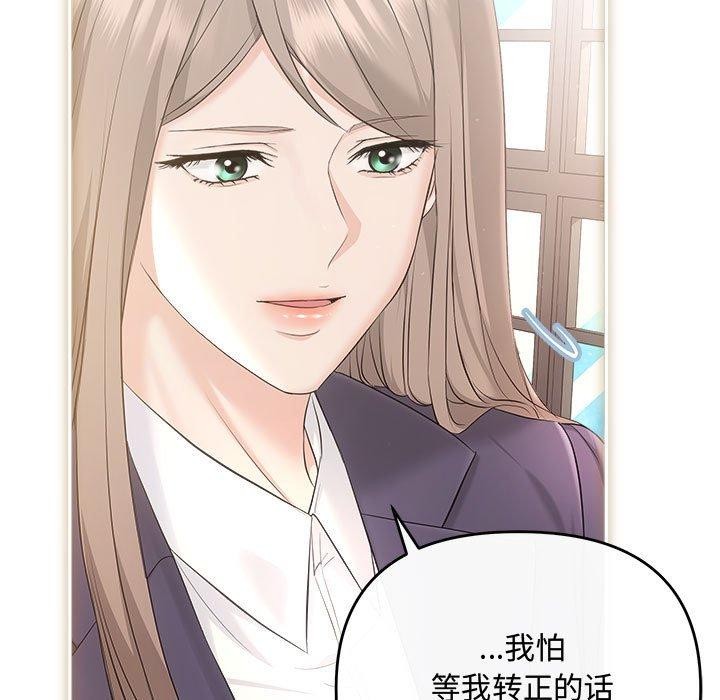 第41话-协议关係-JH&middot;EunSe（第9张）