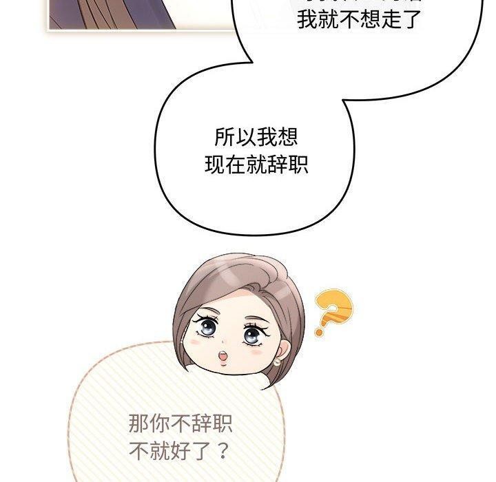 第41话-协议关係-JH&middot;EunSe（第10张）