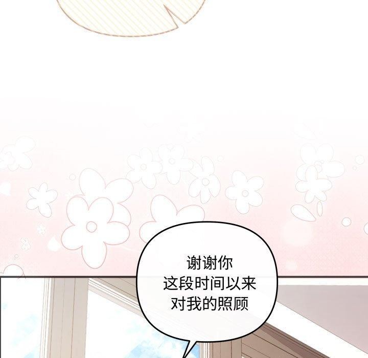 第41话-协议关係-JH&middot;EunSe（第11张）