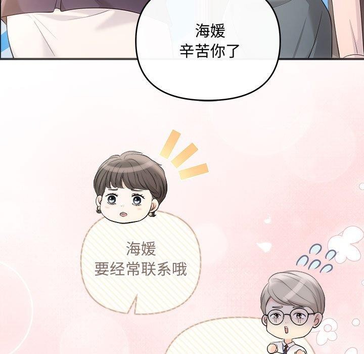 第41话-协议关係-JH&middot;EunSe（第13张）