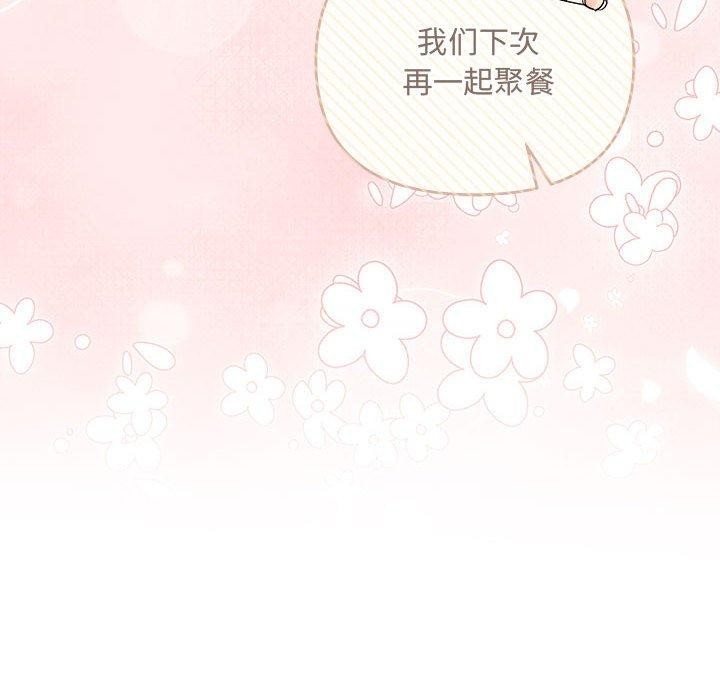 第41话-协议关係-JH&middot;EunSe（第14张）