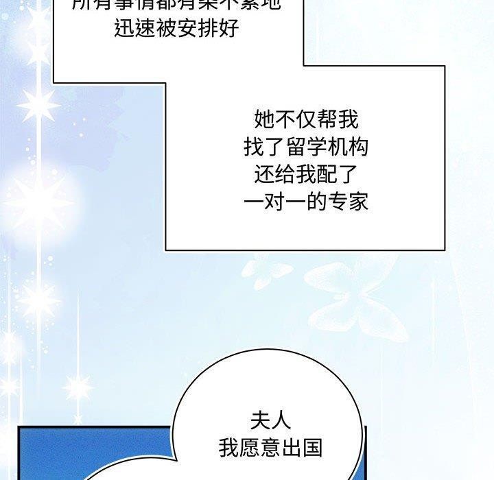 第41话-协议关係-JH&middot;EunSe（第20张）