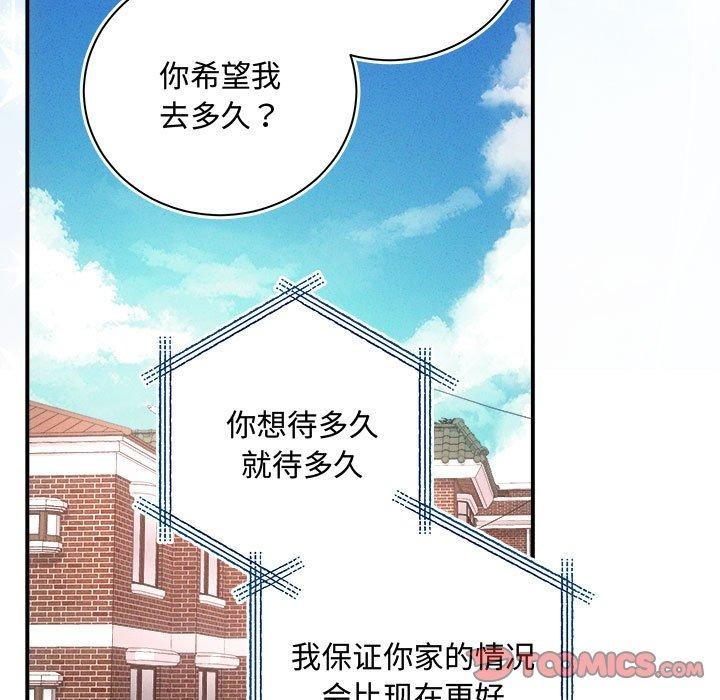第41话-协议关係-JH&middot;EunSe（第21张）