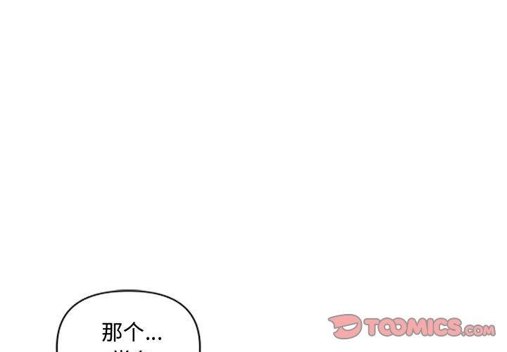 第42话-协议关係-JH&middot;EunSe（第3张）