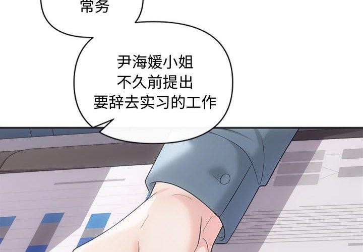 第42话-协议关係-JH&middot;EunSe（第4张）