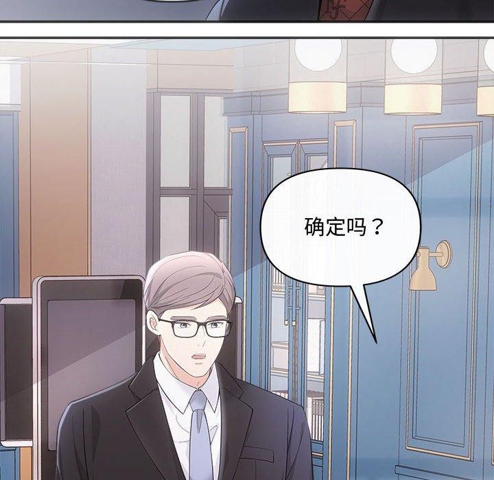 第42话-协议关係-JH&middot;EunSe（第8张）