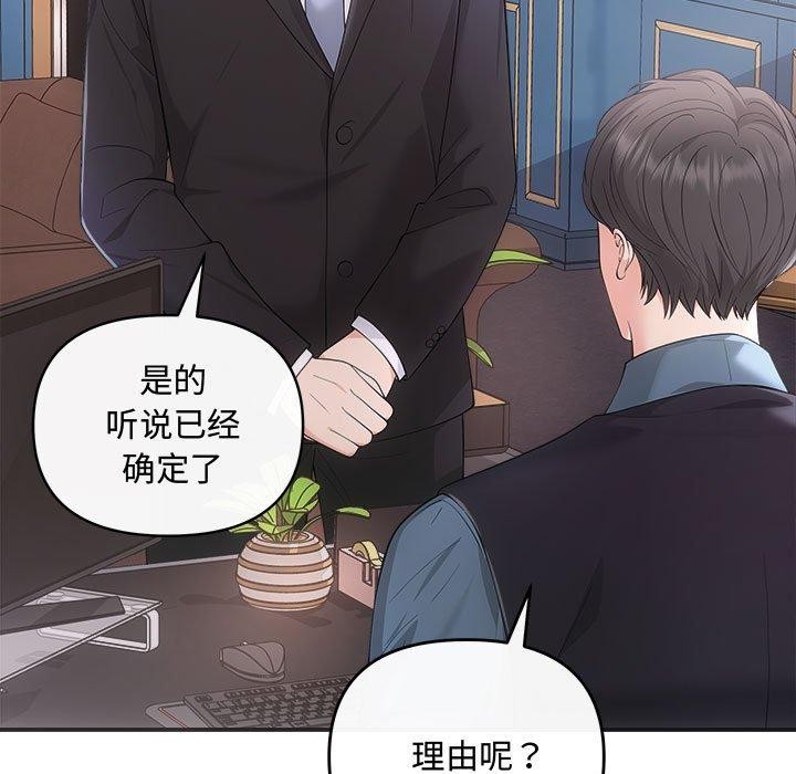 第42话-协议关係-JH&middot;EunSe（第9张）